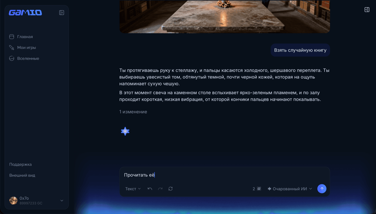 Интерфейс игры